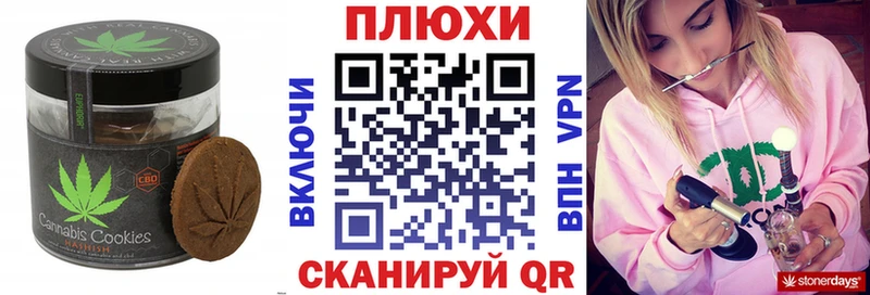 Cannafood конопля  Покачи 