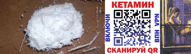 Кетамин VHQ Покачи
