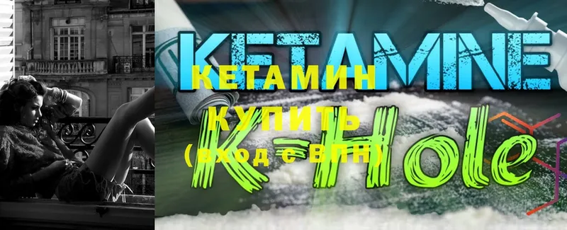 Кетамин ketamine  это формула  Покачи 