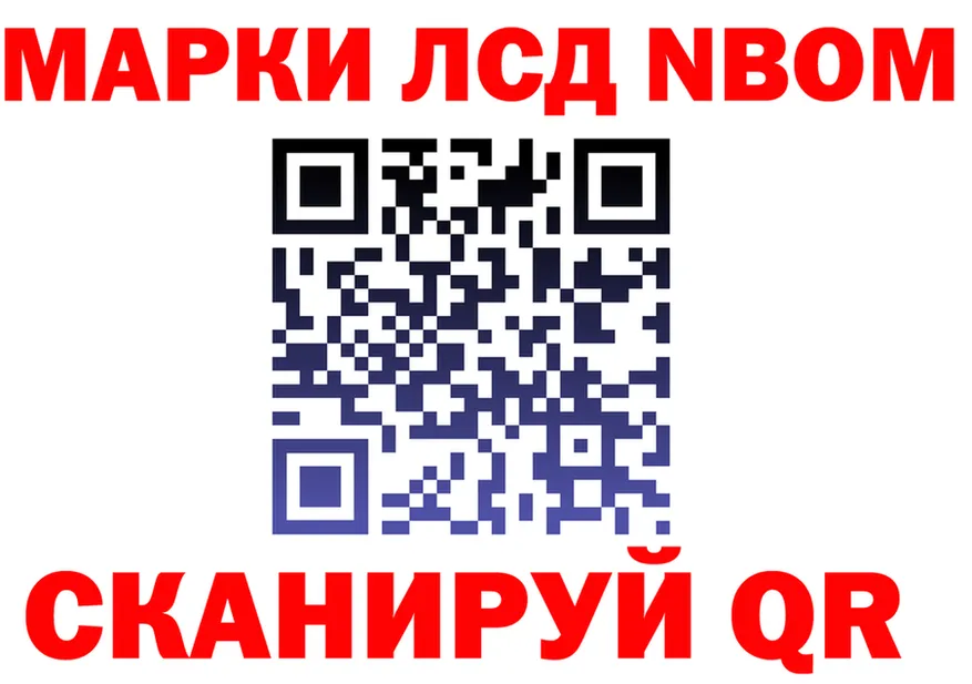 Марки 25I-NBOMe 1,8мг вход маркетплейс omg Покачи