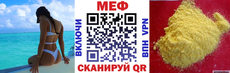 как найти закладки  Покачи  МЯУ-МЯУ мяу мяу 