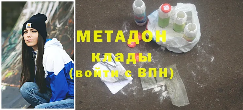 МЕТАДОН methadone  Покачи 